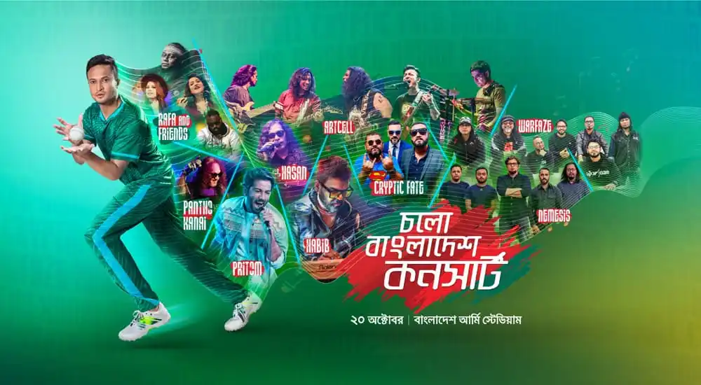 আর্মি স্টেডিয়ামে কনসার্টে অংশগ্রহণকারী শিল্পীরা. Channel i News - চ্যানেল আই নিউজ