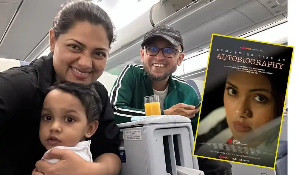 বিমানযাত্রার সময় পরিবারের সঙ্গে এক নারী ও শিশুর ছবি, বইয়ের প্রচ্ছদ দেখানো. Channel i News - চ্যানেল আই নিউজ