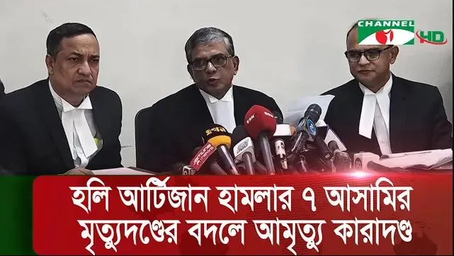 নিরাপত্তা আইনজীবী ও আইনজীবীরা সংবাদ সম্মেলনে বক্তব্য দিচ্ছেন. Channel i News - চ্যানেল আই নিউজ