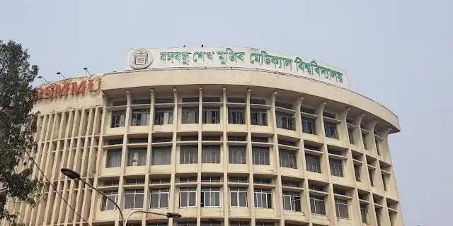 বঙ্গবন্ধু শেখ মুজিব মেডিকেল বিশ্ববিদ্যালয় ভবনের ছবি. Channel i News - চ্যানেল আই নিউজ