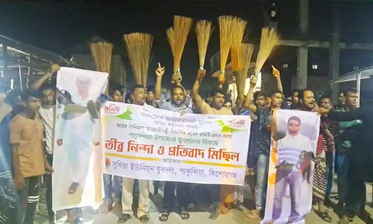 ঝাড়ু মিছিলের মাধ্যমে ইউনিয়ন যুবদলের কমিটি বাতিলের দাবি জানানো হচ্ছে. Channel i News - চ্যানেল আই নিউজ