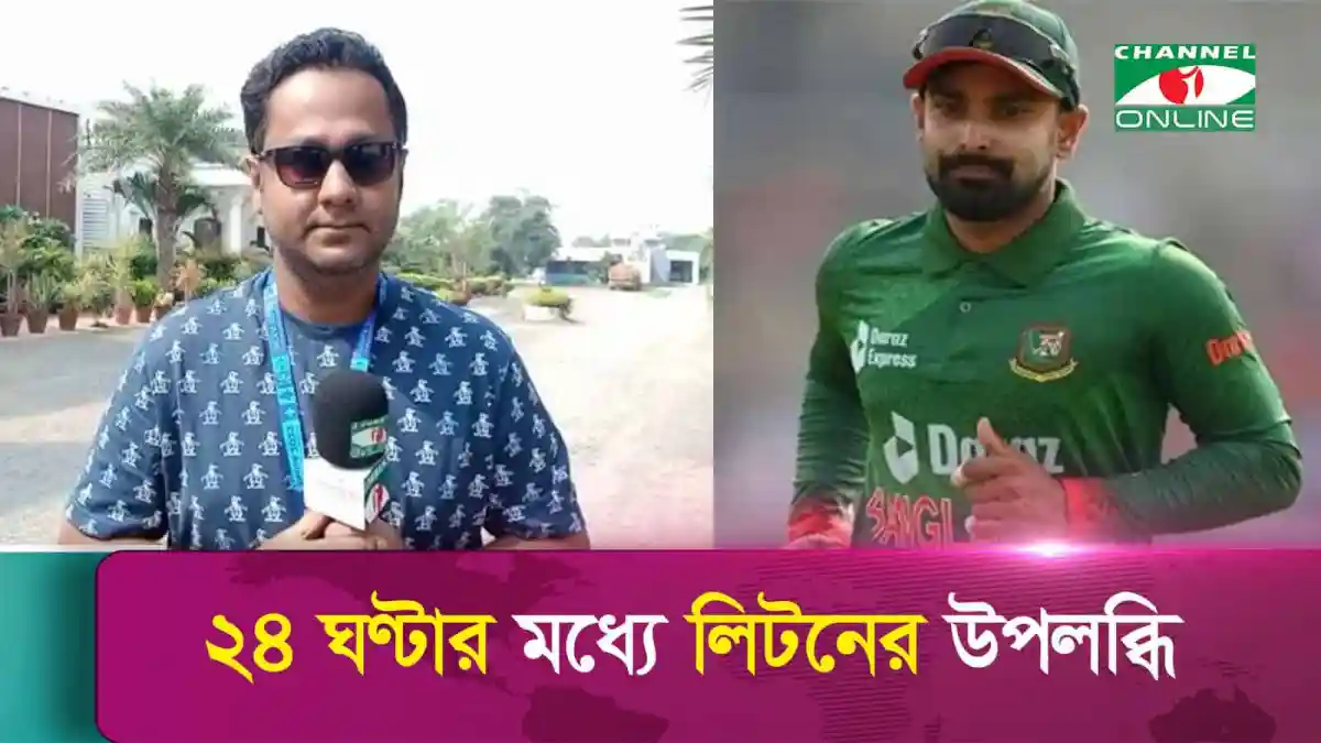 বাংলাদেশি ক্রিকেটার লিটন দাসের সাক্ষাৎকারের ছবি, সাংবাদিকের সঙ্গে কথা বলছেন. Channel i News - চ্যানেল আই নিউজ