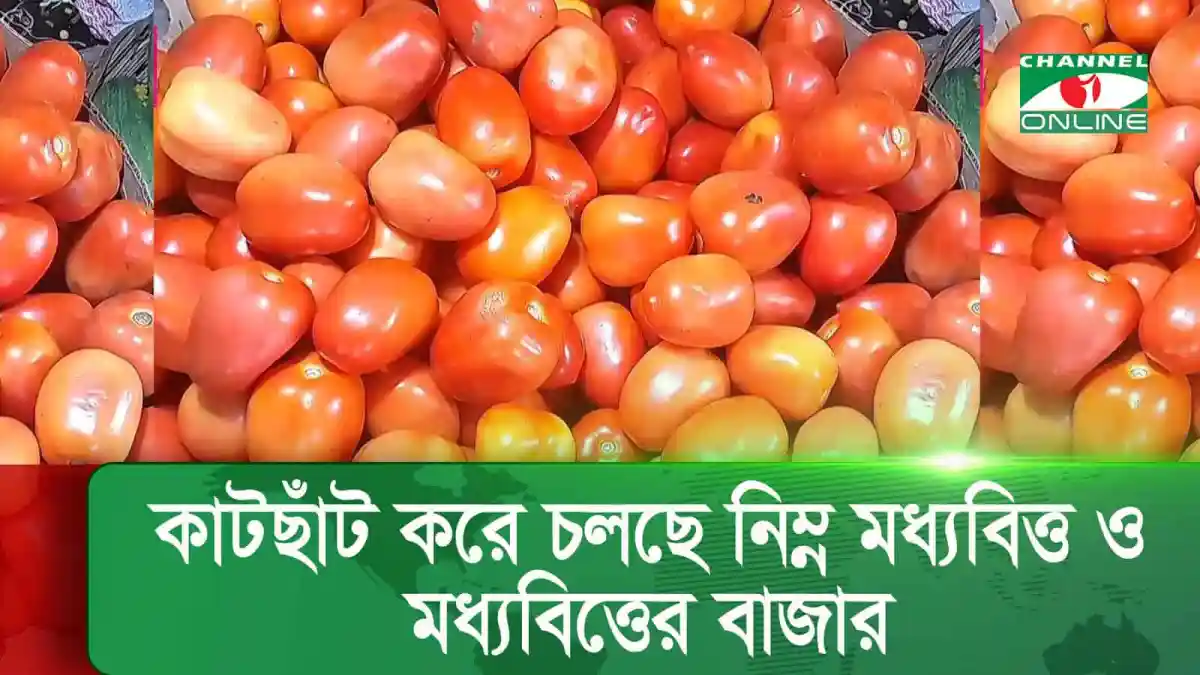 -4 Channel i News - চ্যানেল আই নিউজ
