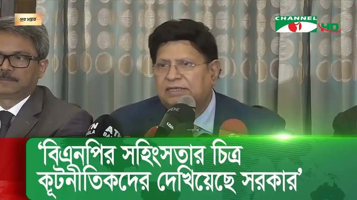 পররাষ্ট্রমন্ত্রী সংঘর্ষের বিষয় নিয়ে সংবাদ সম্মেলনে বক্তব্য দিচ্ছেন. Channel i News - চ্যানেল আই নিউজ
