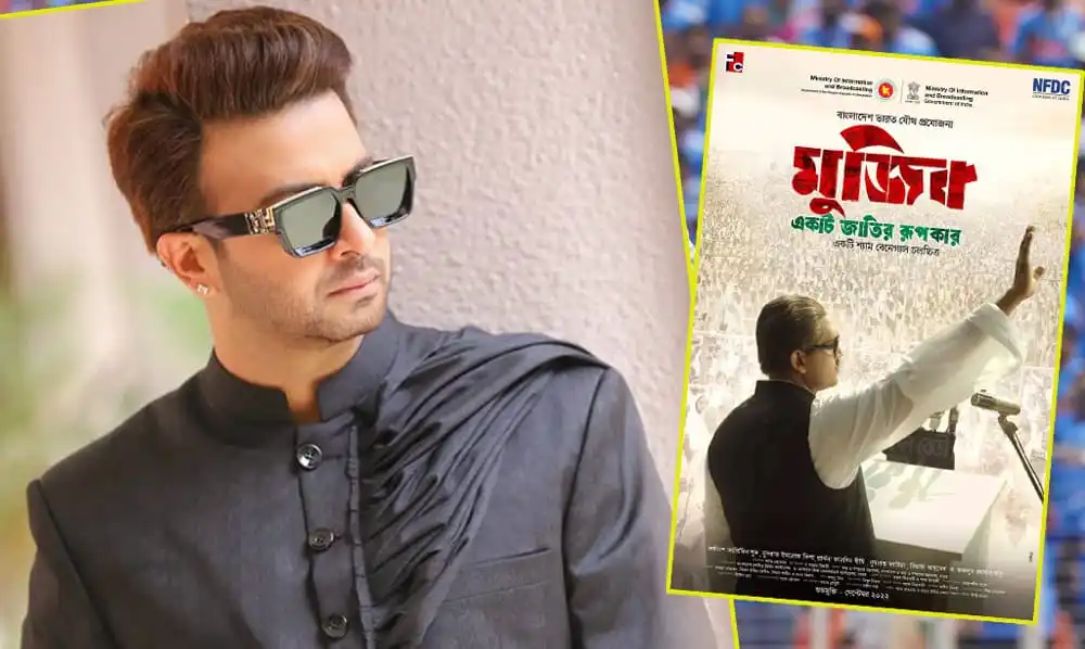 শাকিবের নতুন সিনেমার পোস্টার, যেখানে তিনি একত্রে দাঁড়িয়ে আছেন. Channel i News - চ্যানেল আই নিউজ