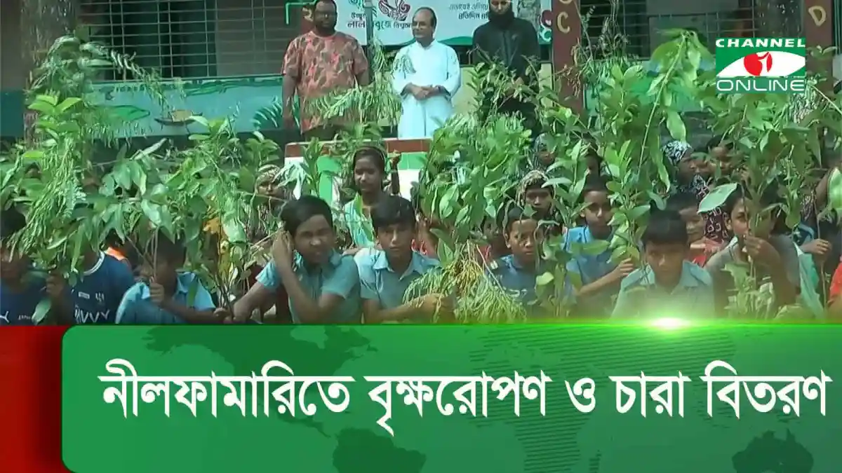 -4 Channel i News - চ্যানেল আই নিউজ