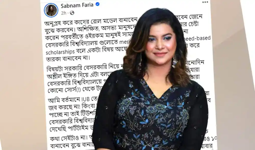 বাংলাদেশের একজন নারী সাংবাদিকের ছবি, পটভূমিতে সংবাদ প্রতিবেদন. Channel i News - চ্যানেল আই নিউজ