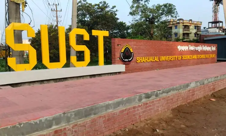 শাহজালাল বিশ্ববিদ্যালয় ক্যাম্পাসের প্রবেশদ্বার, বড় বড় লেখা. Channel i News - চ্যানেল আই নিউজ