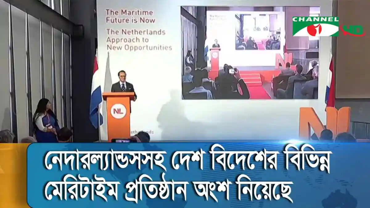-4 Channel i News - চ্যানেল আই নিউজ