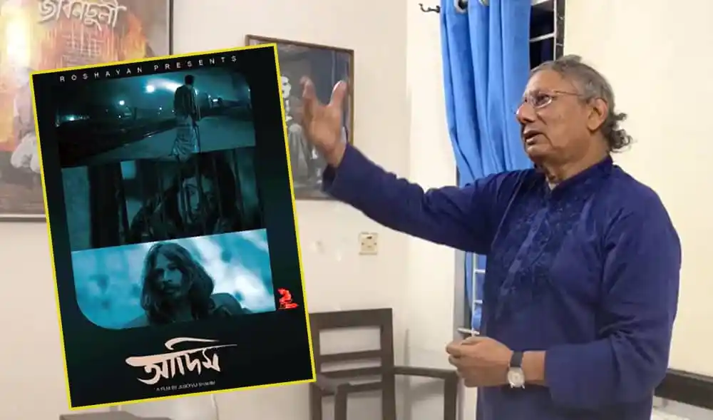 নির্মাতা সিনেমা সম্পর্কে আলোচনা করছেন, পোস্টার দেখা যাচ্ছে. Channel i News - চ্যানেল আই নিউজ