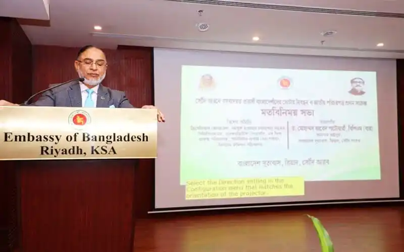 রিয়াদে বাংলাদেশ দূতাবাসের স্বাক্ষর অনুষ্ঠানে একজন কর্মকর্তা উপস্থিত. Channel i News - চ্যানেল আই নিউজ