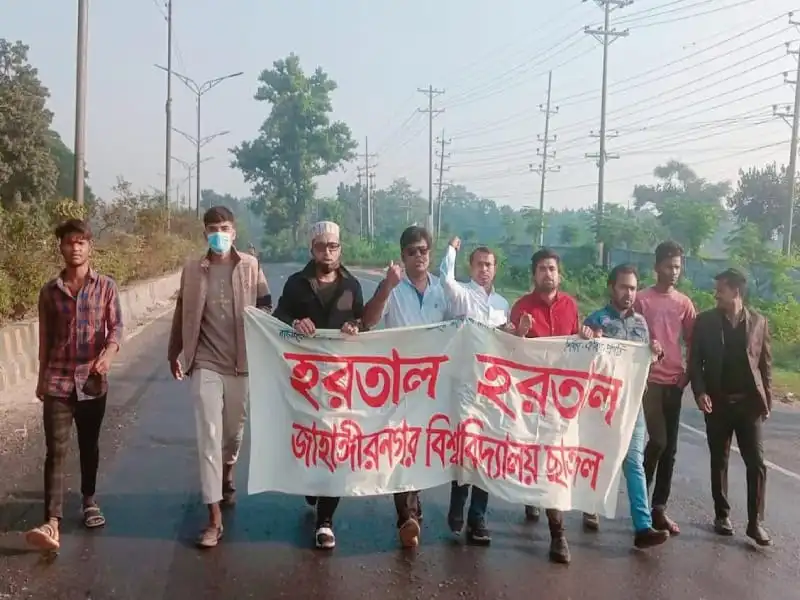 জাহাঙ্গীরনগর বিশ্ববিদ্যালয়ের ছাত্রদলের বিক্ষোভ মিছিল, হরতালের সমর্থনে. Channel i News - চ্যানেল আই নিউজ