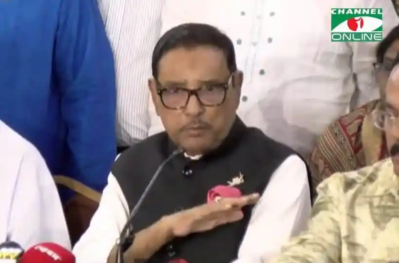 ওবায়দুল কাদের সংবাদ সম্মেলনে বক্তব্য দিচ্ছেন. Channel i News - চ্যানেল আই নিউজ