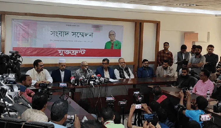 নতুন জোটের ঘোষণা উপলক্ষে সংবাদ সম্মেলন অনুষ্ঠিত. Channel i News - চ্যানেল আই নিউজ
