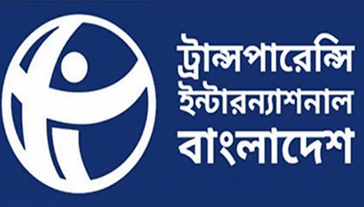 ট্রান্সপারেন্সি ইন্টারন্যাশনাল বাংলাদেশের অফিস লোগো. Channel i News - চ্যানেল আই নিউজ
