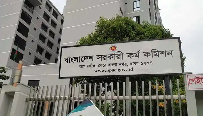 বাংলাদেশ সরকারি কর্ম কমিশনের অফিসের সাইনবোর্ড. Channel i News - চ্যানেল আই নিউজ