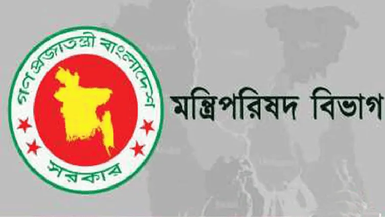 মন্ত্রিপরিষদ বিভাগ লোগো, বাংলাদেশের মানচিত্র ও জাতীয় পতাকা. Channel i News - চ্যানেল আই নিউজ