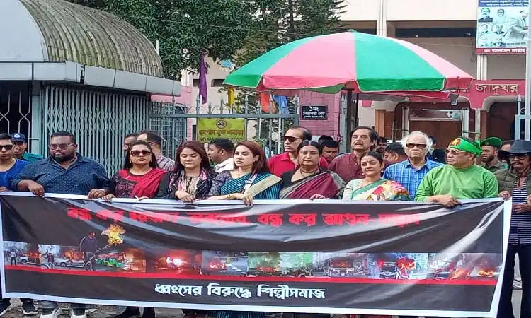 শিল্পী সমাজের মানববন্ধন, হরতাল-অবরোধের প্রতিবাদে ঢাকায়. Channel i News - চ্যানেল আই নিউজ