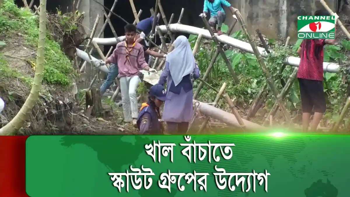 প্রাকৃতিক দুর্যোগে ক্ষতিগ্রস্ত এলাকা পরিদর্শন করছে স্থানীয় মানুষজন. Channel i News - চ্যানেল আই নিউজ