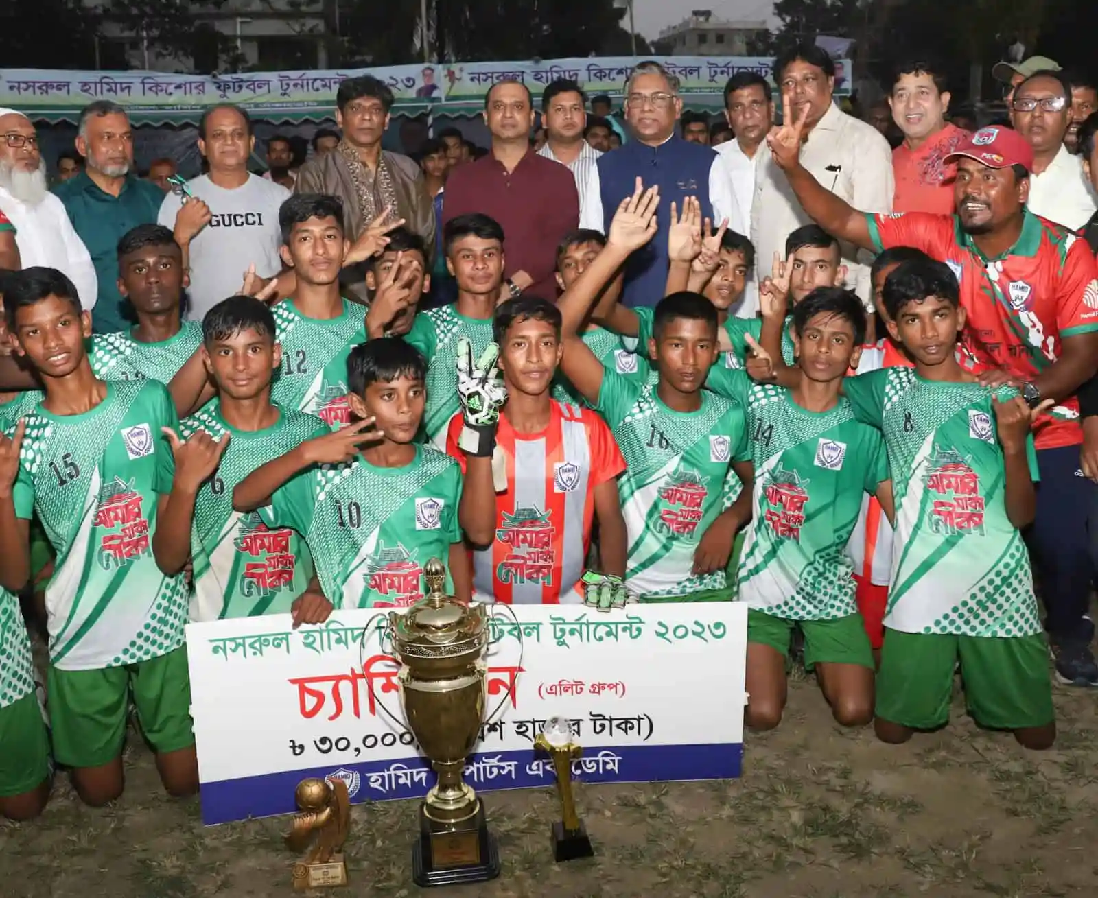কেরানীগঞ্জে ফুটবল টুর্নামেন্টের বিজয়ী দল ও অতিথিরা. Channel i News - চ্যানেল আই নিউজ