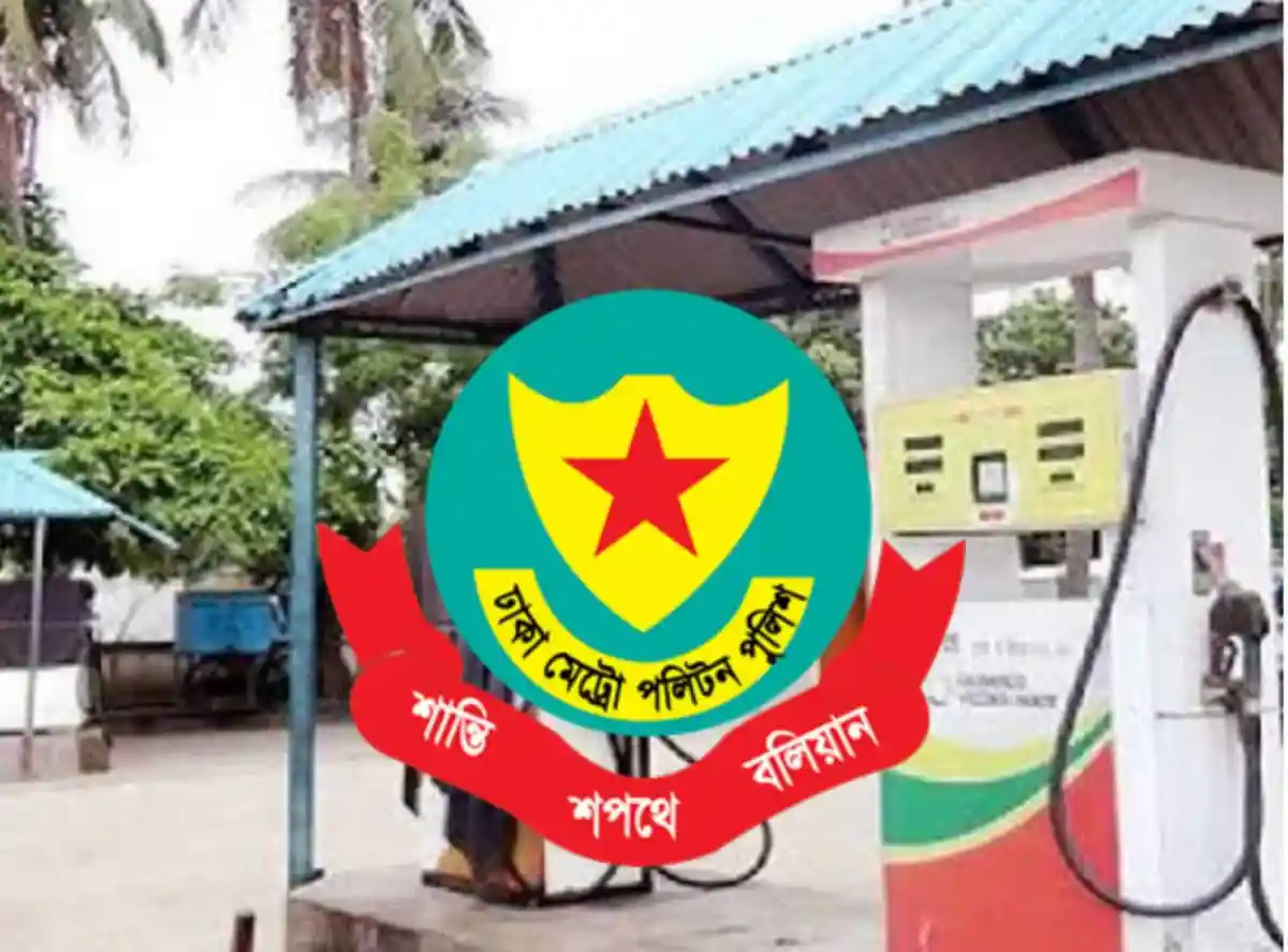 বাংলাদেশ পুলিশ স্টেশনের সামনে গ্যাস পাম্প ও পুলিশ ব্যানার. Channel i News - চ্যানেল আই নিউজ