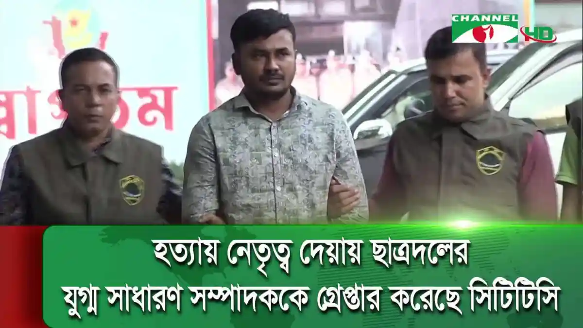 পুলিশ কনস্টেবল হত্যার প্রতিবাদে একজন ব্যক্তি আটক, পুলিশ সদস্যরা পাশে দাঁড়িয়ে. Channel i News - চ্যানেল আই নিউজ