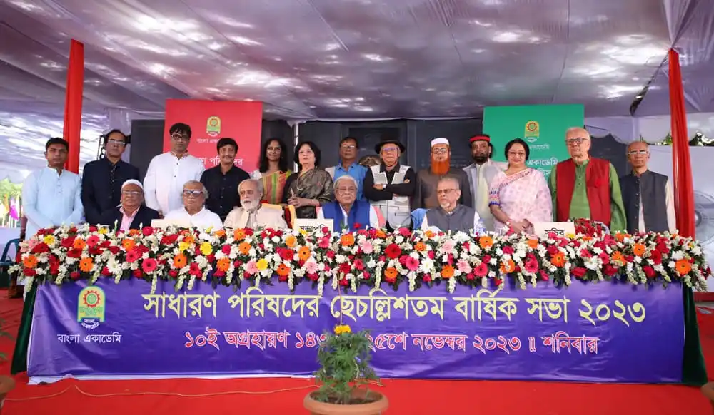 চ্যানেল আই অনলাইন সংবাদপত্রের জন্য বাংলা একাডেমি পুরস্কার ও ফেলোশিপ প্রদান অনুষ্ঠান. Channel i News - চ্যানেল আই নিউজ