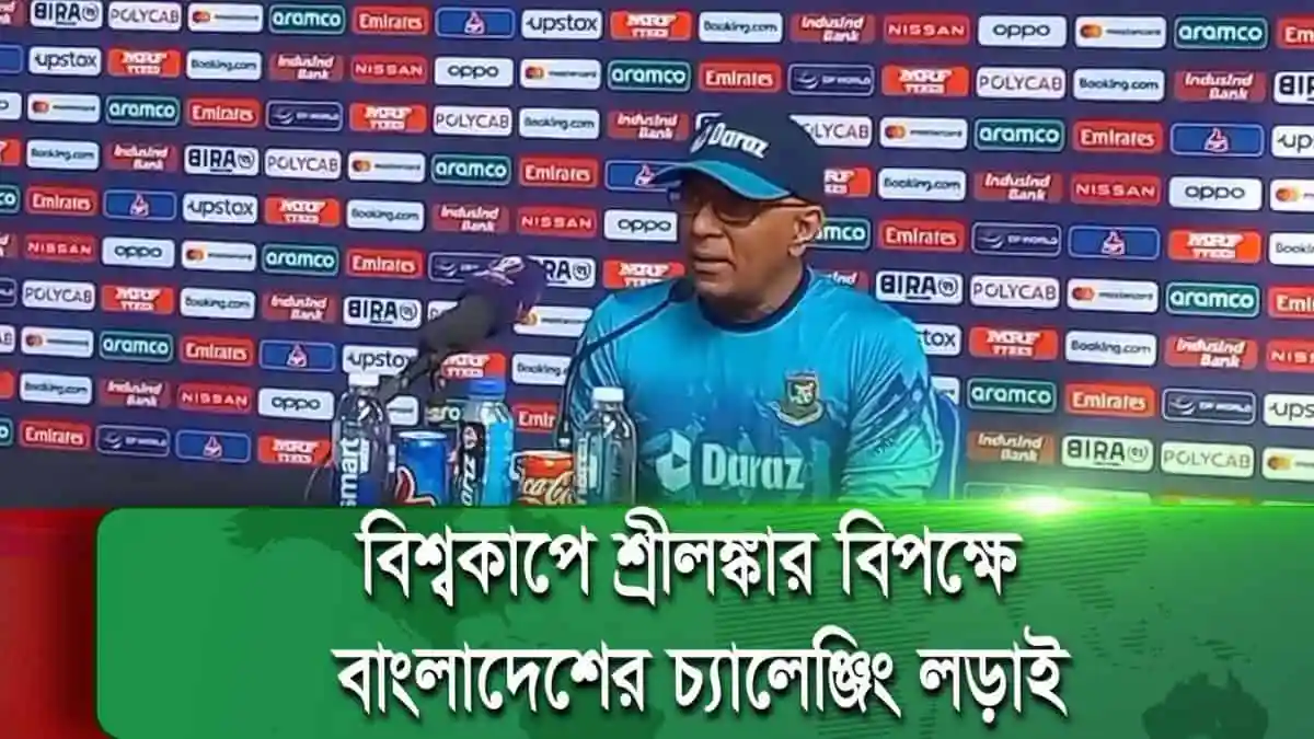 বাংলাদেশের ক্রিকেটার শ্রীলঙ্কার বিপক্ষে ম্যাচের জন্য প্রস্তুত. Channel i News - চ্যানেল আই নিউজ