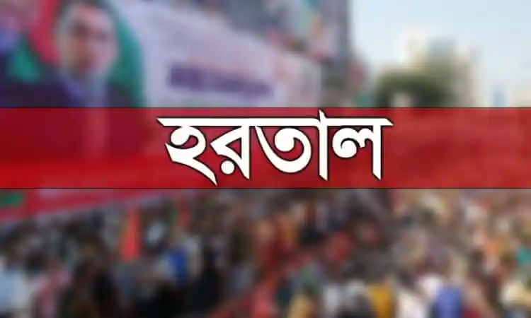 চ্যানেল আই অনলাইন হরতাল সংবাদ শিরোনাম, বাংলাদেশে রাজনৈতিক পরিস্থিতি. Channel i News - চ্যানেল আই নিউজ