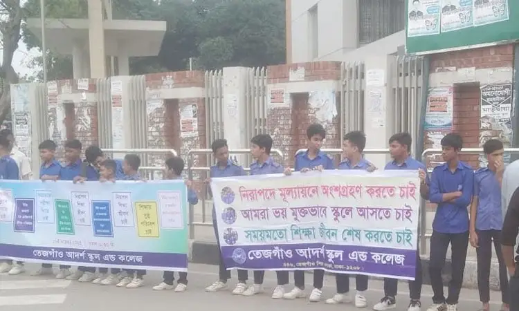 স্কুল-কলেজ শিক্ষার্থীরা হরতাল বিরোধী প্রতিবাদে অংশগ্রহণ করছে. Channel i News - চ্যানেল আই নিউজ