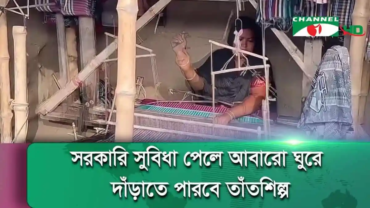 -4 Channel i News - চ্যানেল আই নিউজ