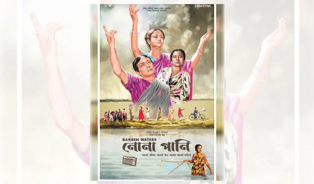 নোনা পানি সিনেমার পোস্টার যেখানে নারীরা জল ও প্রকৃতির সাথে সংযুক্ত. Channel i News - চ্যানেল আই নিউজ