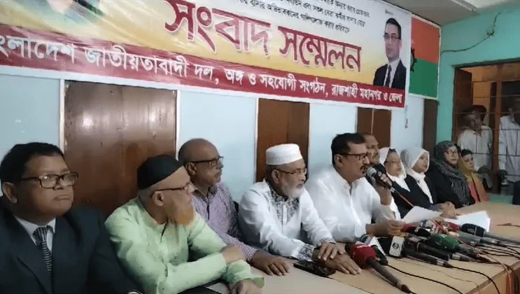 রাজশাহীতে বিএনপি নেতাকর্মীদের গ্রেপ্তার নিয়ে সংবাদ সম্মেলন. Channel i News - চ্যানেল আই নিউজ