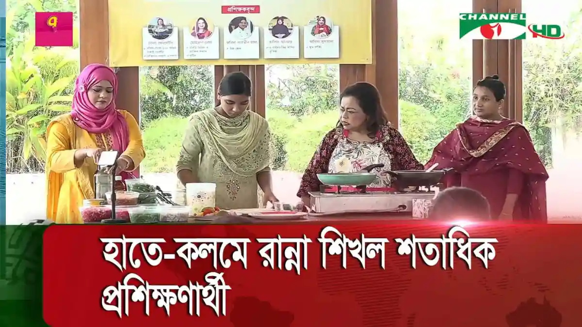 বাংলাদেশের নারী শেফরা রান্নার প্রতিযোগিতায় অংশগ্রহণ করছে।. Channel i News - চ্যানেল আই নিউজ