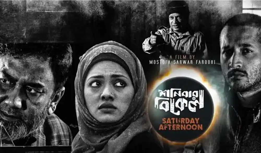 বাংলাদেশি সিনেমা শনিবার বিকেলে আসছে শো-র জন্য প্রস্তুত. Channel i News - চ্যানেল আই নিউজ