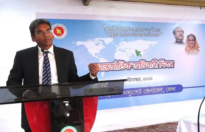 জেদ্দা কনস্যুলেটে আন্তর্জাতিক অভিবাসী দিবস উদযাপন. Channel i News - চ্যানেল আই নিউজ