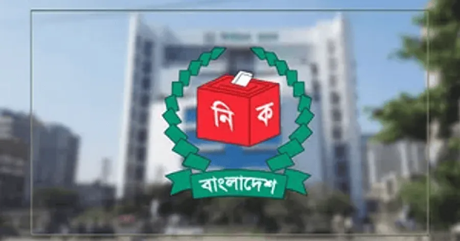 বাংলাদেশের নির্বাচন কমিশনের লোগো, কেন্দ্রীয় ভবনের পেছনে. Channel i News - চ্যানেল আই নিউজ