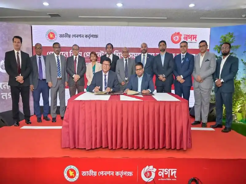 নতুন পেনশন স্কিমের জন্য চুক্তি স্বাক্ষর অনুষ্ঠানে কর্মকর্তারা. Channel i News - চ্যানেল আই নিউজ