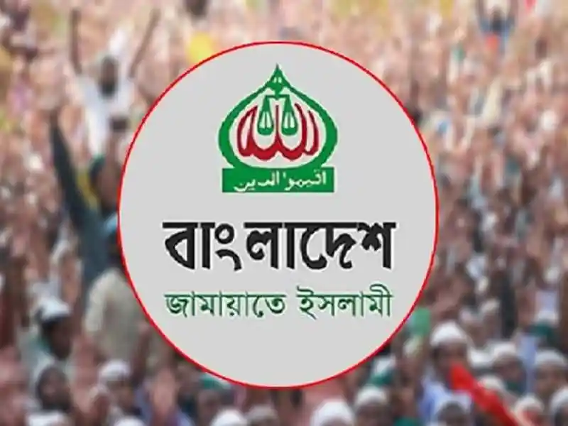 বাংলাদেশ জামায়াতের ইসলামি প্রতীক ও সমাবেশের ছবি. Channel i News - চ্যানেল আই নিউজ