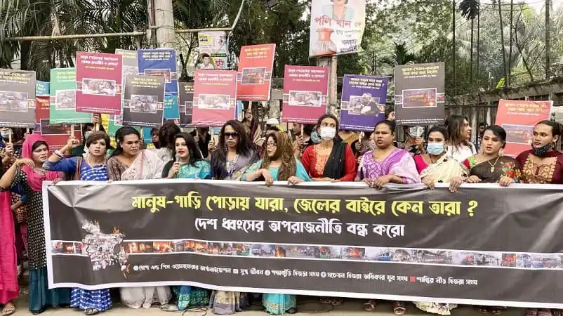 প্রতিবাদী নারী ও পুরুষের সমাবেশ, মানববন্ধন ও প্ল্যাকার্ড ধারণ. Channel i News - চ্যানেল আই নিউজ