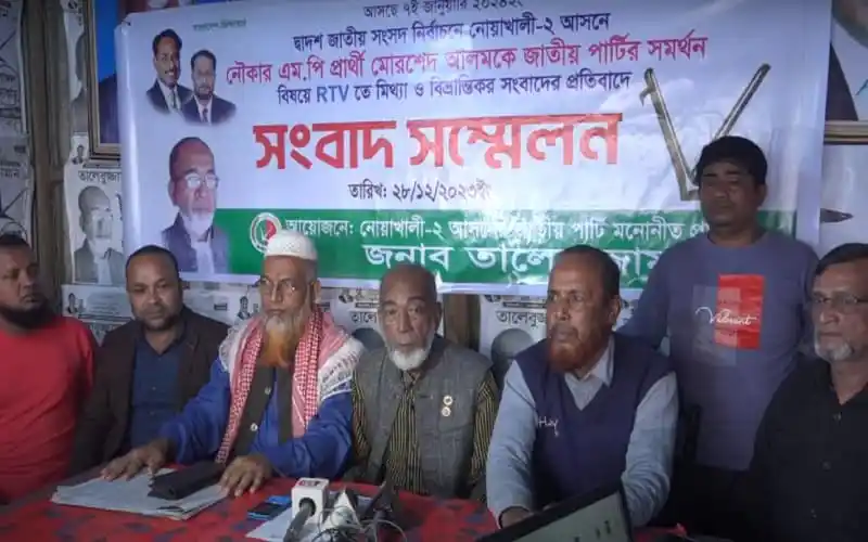 প্রার্থীকে না জানিয়ে আওয়ামী লীগকে সমর্থন নিয়ে সংবাদ সম্মেলন. Channel i News - চ্যানেল আই নিউজ