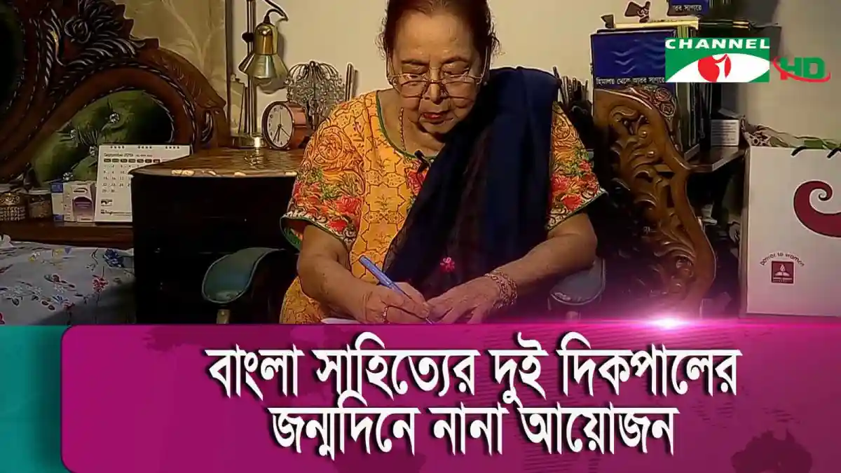 শেখ হাসিনা বাংলার স্বাধীনতা ও সমৃদ্ধির জন্য কাজ করছেন।. Channel i News - চ্যানেল আই নিউজ