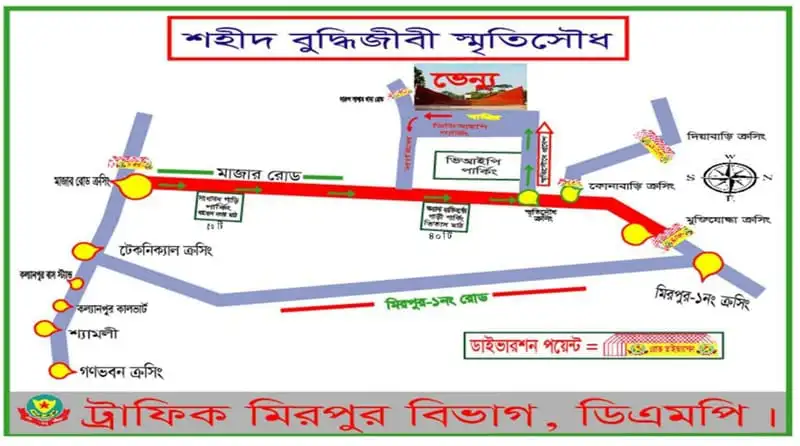ঢাকায় ট্রাফিক নির্দেশনা ও যানবাহনের জন্য গুরুত্বপূর্ণ নির্দেশিকা. Channel i News - চ্যানেল আই নিউজ