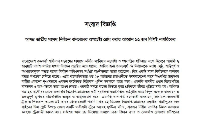 চবিতে শিক্ষক সমিতির মানববন্ধন, শিক্ষকদের প্রতিবাদ ও দাবি. Channel i News - চ্যানেল আই নিউজ