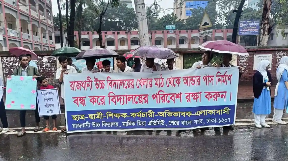 শিক্ষার্থীরা বৃষ্টির মধ্যে মানববন্ধনে অংশগ্রহণ করছে. Channel i News - চ্যানেল আই নিউজ