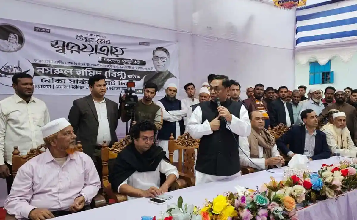 নিরাপদ ও উন্নত বাংলাদেশ জন্য নৌকা মার্কায় ভোটের আহ্বান. Channel i News - চ্যানেল আই নিউজ