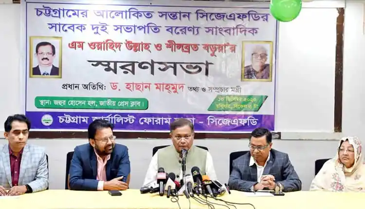 চ্যানেল আই অনলাইন সংবাদ সম্মেলনে বক্তারা মানবাধিকার ও গণতন্ত্রের আলোচনা করছেন. Channel i News - চ্যানেল আই নিউজ