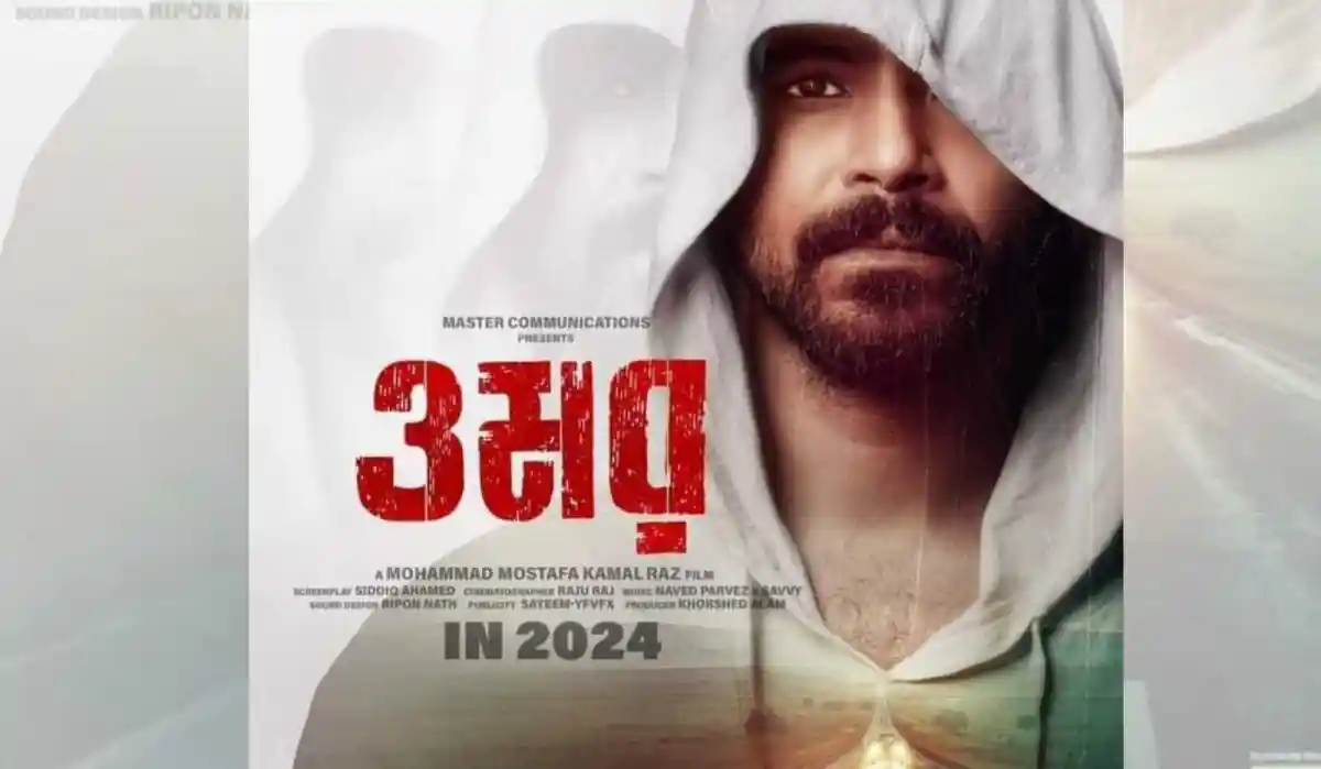 অভিনেতা ওমর এর ফার্স্ট লুক, হালকা ছায়া ও হুডি পরা. Channel i News - চ্যানেল আই নিউজ