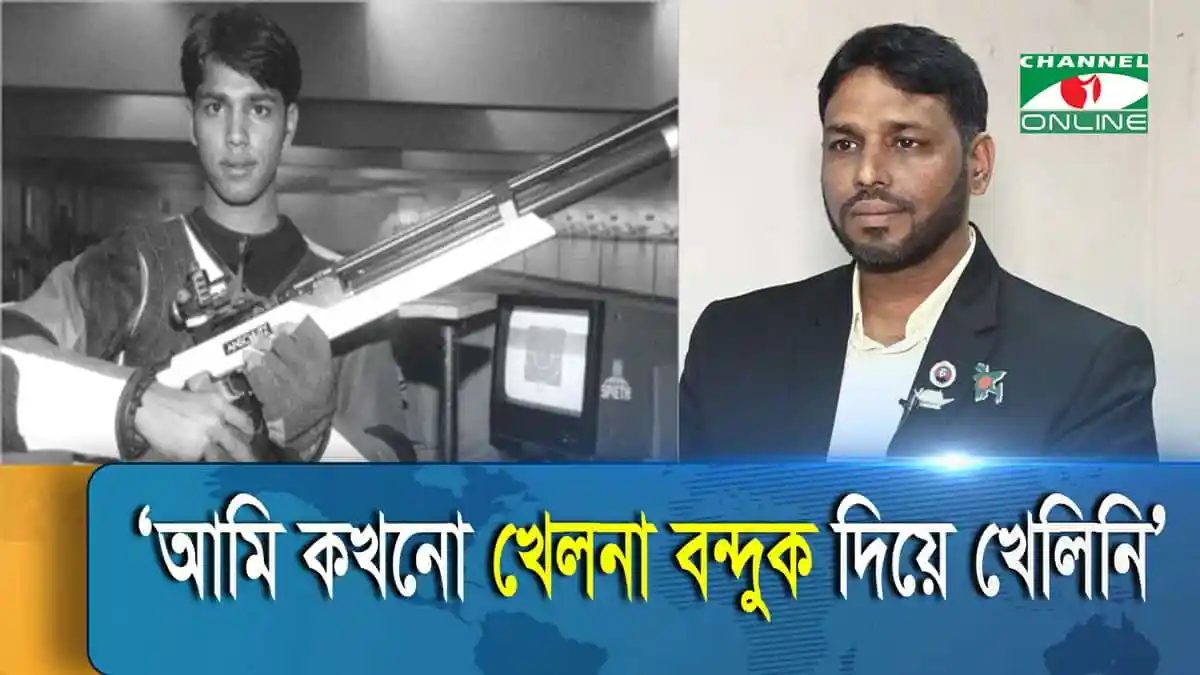-4 Channel i News - চ্যানেল আই নিউজ