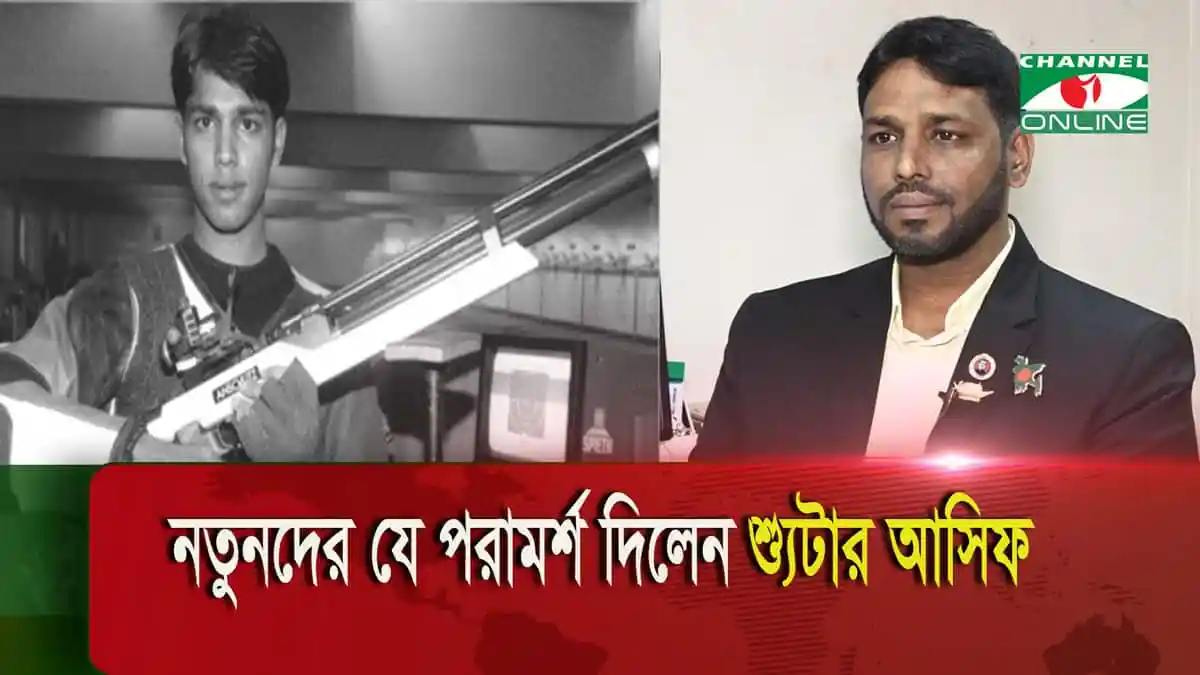 -4 Channel i News - চ্যানেল আই নিউজ